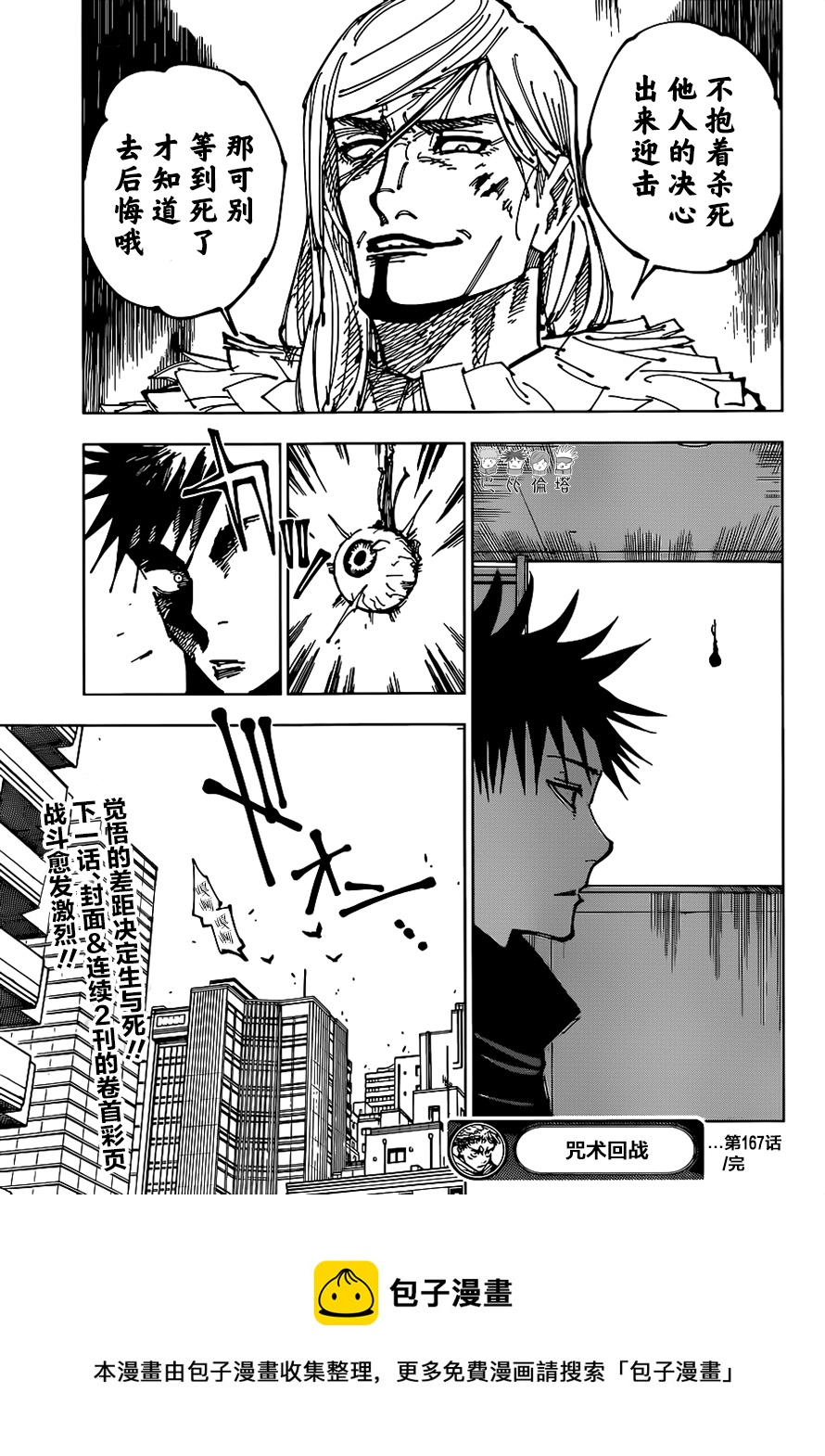 第167话18