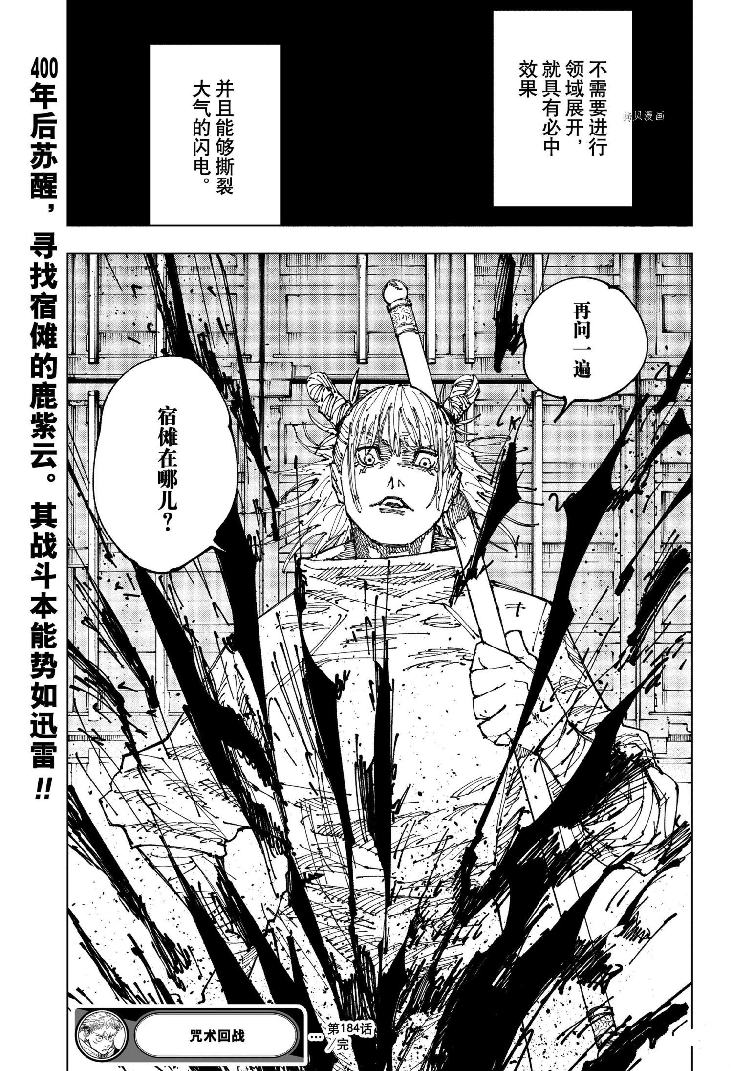 第184话14