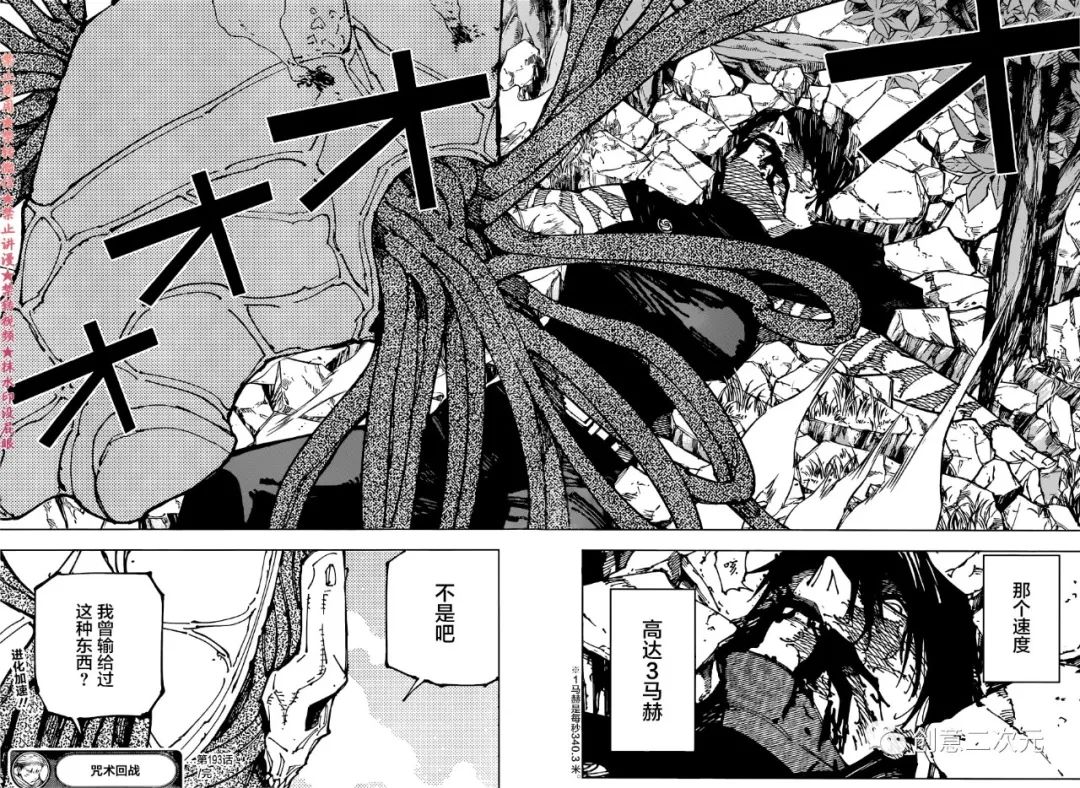 第193话 樱岛结界（3）15