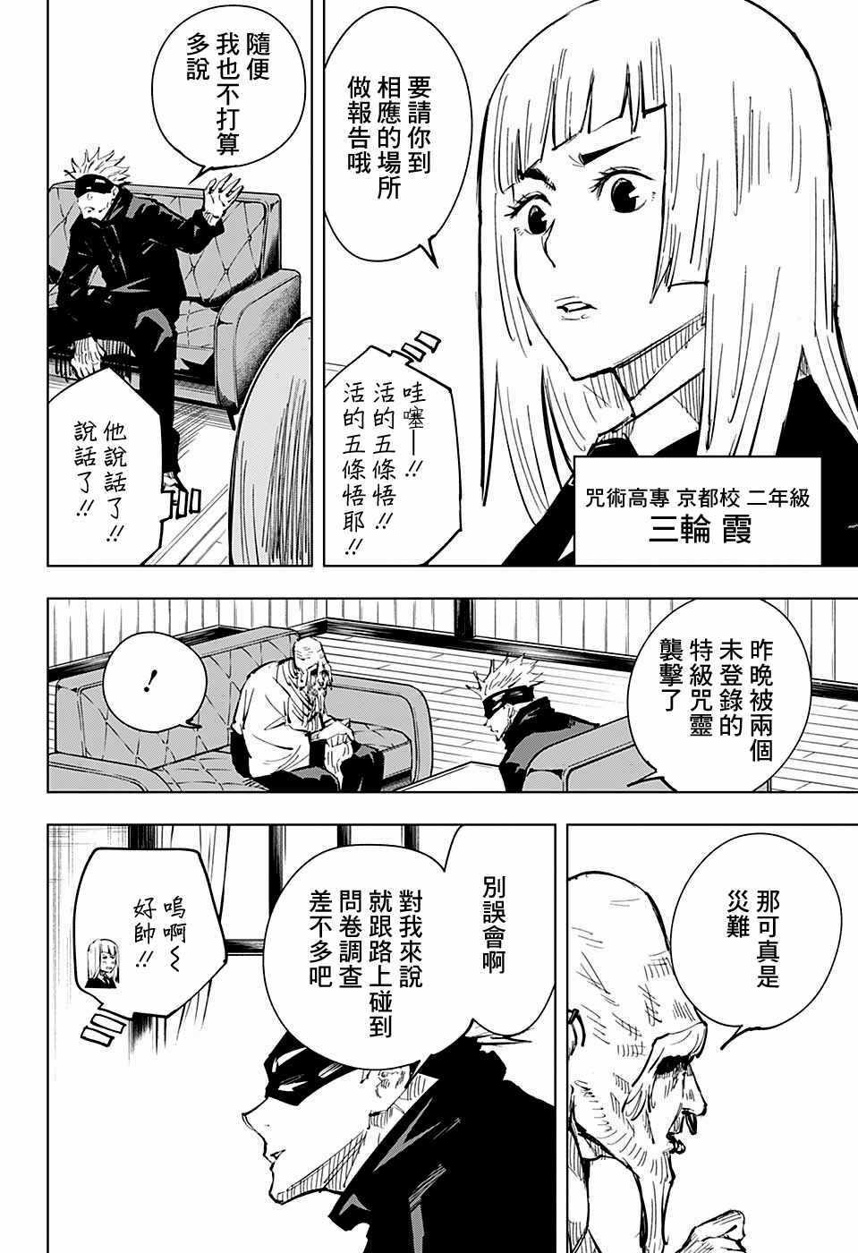 第18话11