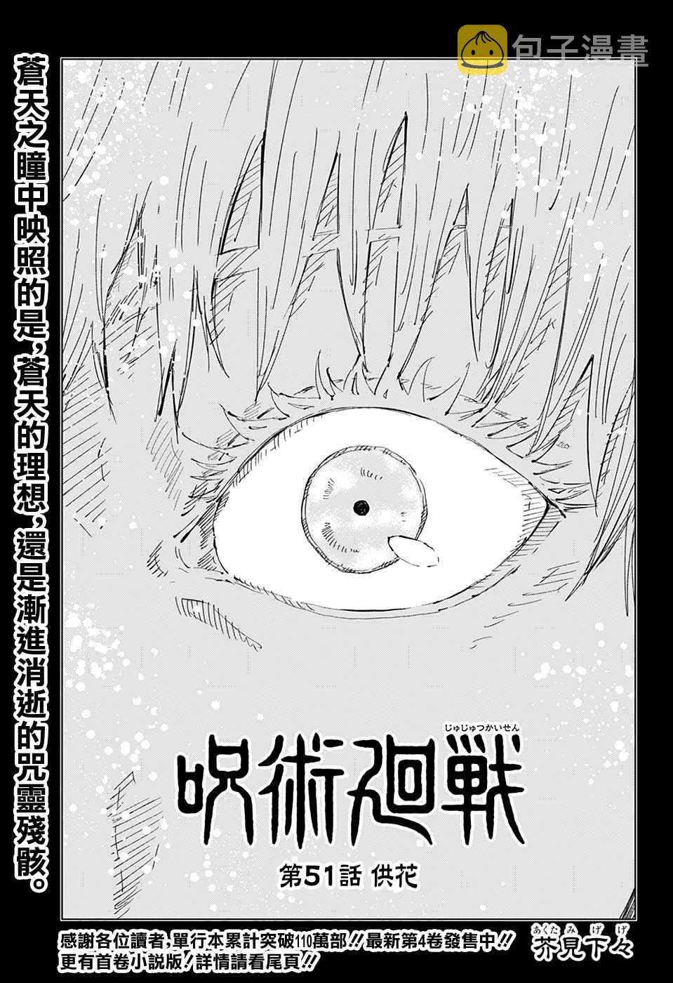第51话0