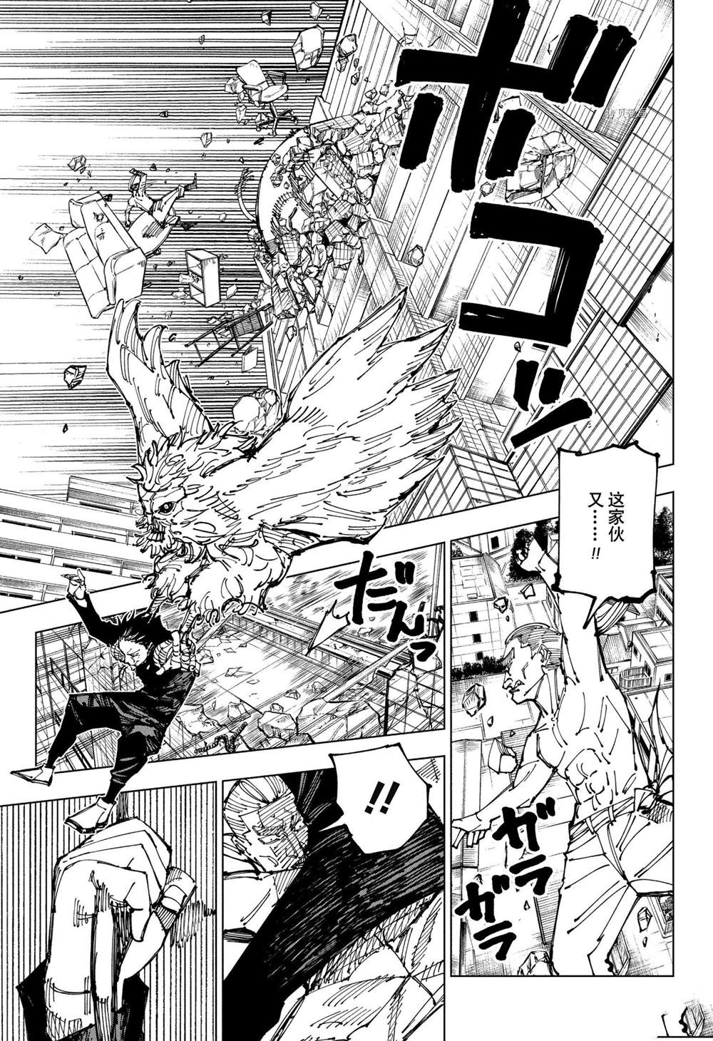 第168话14