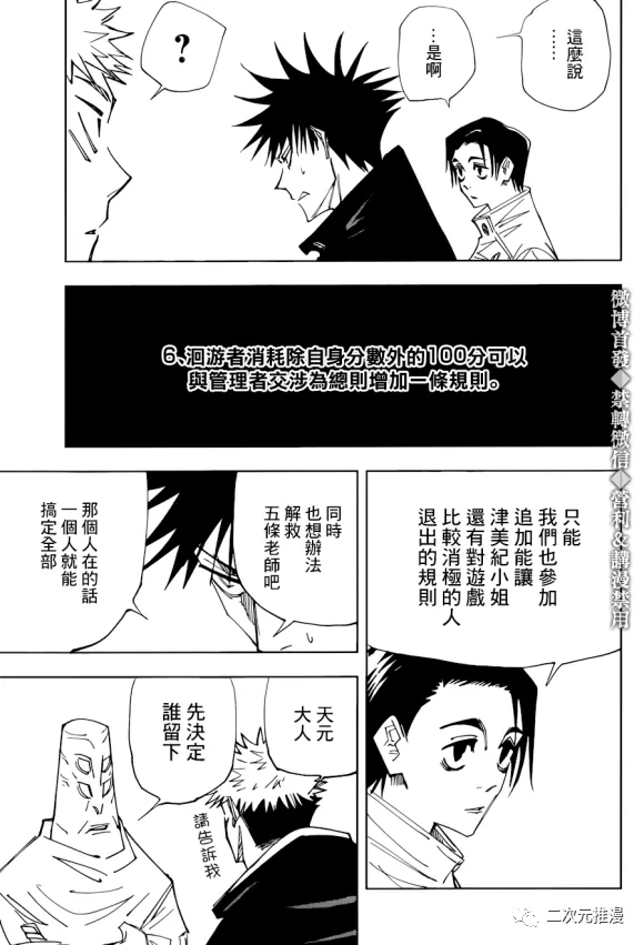 第145话 裹12