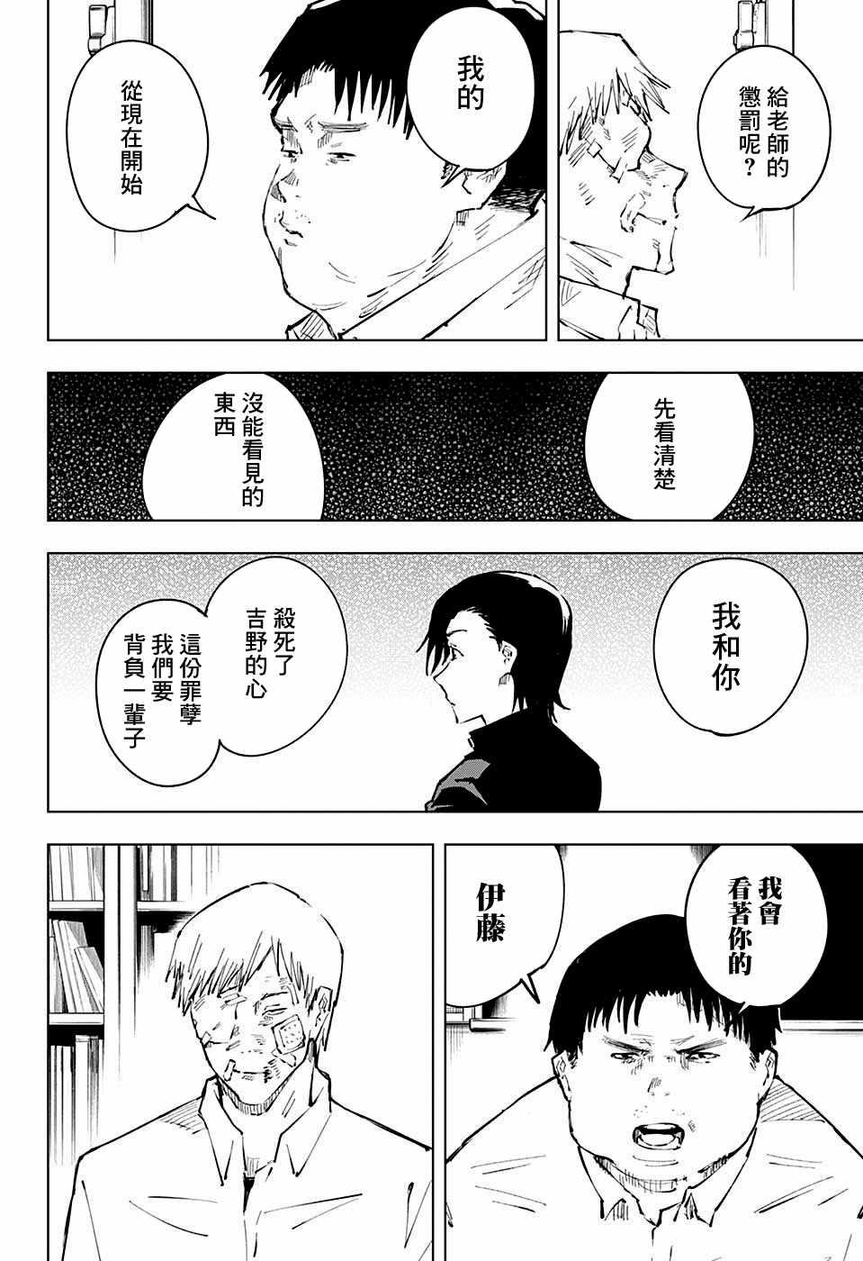 第31话18