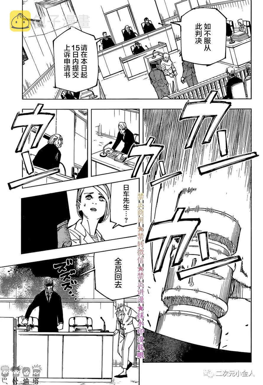 第159话 审判16