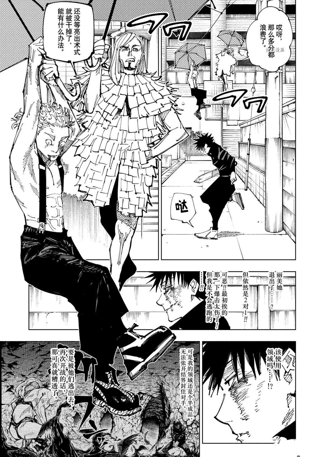 第168话18