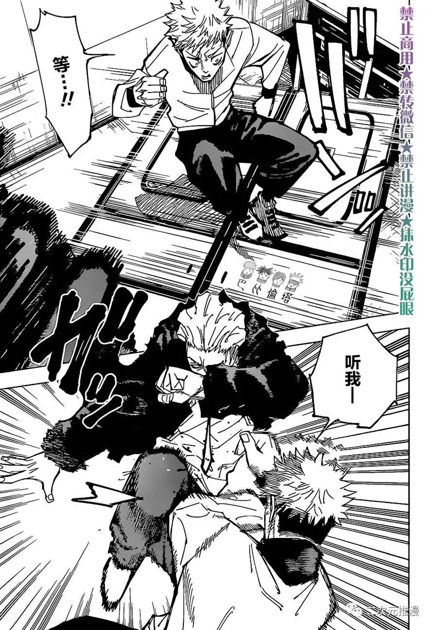 第155话 热10