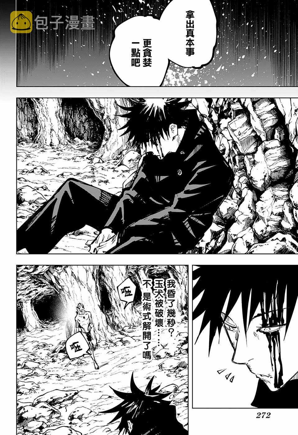 第58话9