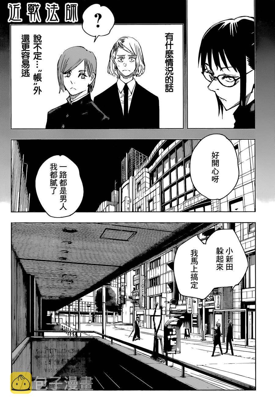 第99话2