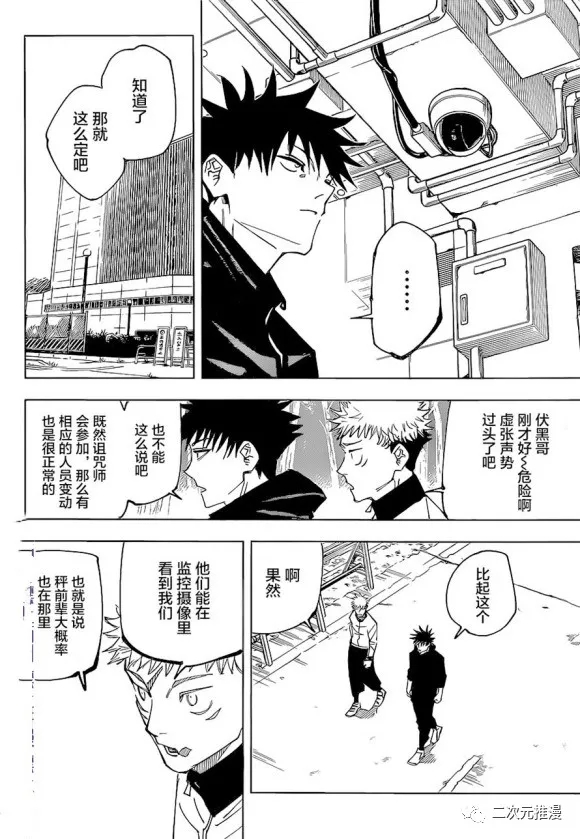 第153话 赌博擂合5