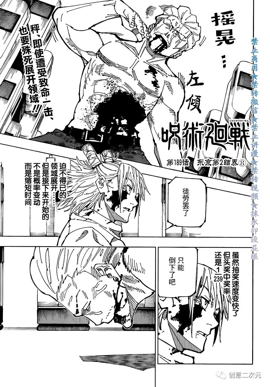 第189话东京第2结界（8）0