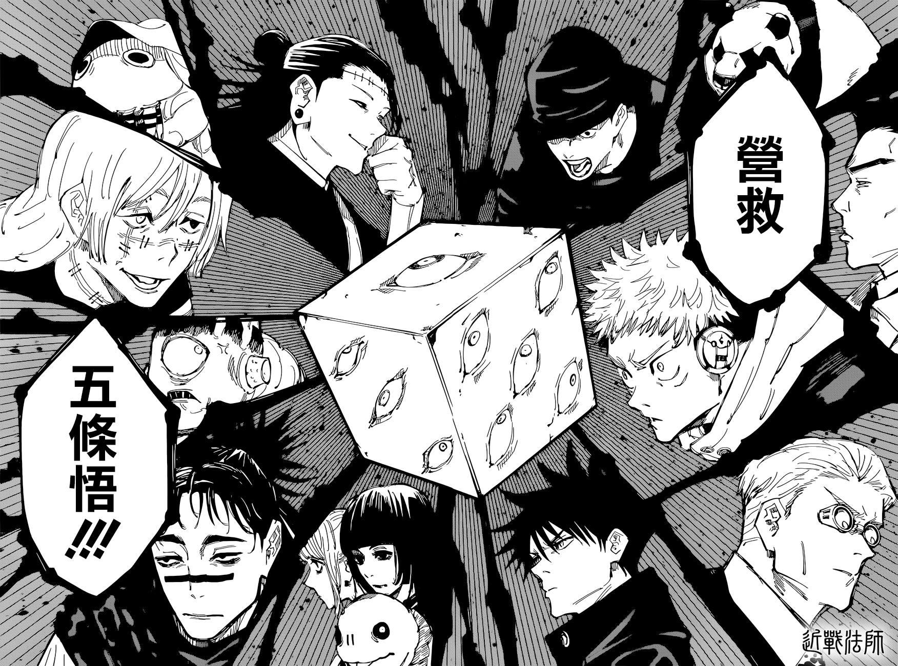 第93话 涩谷事变（11）15