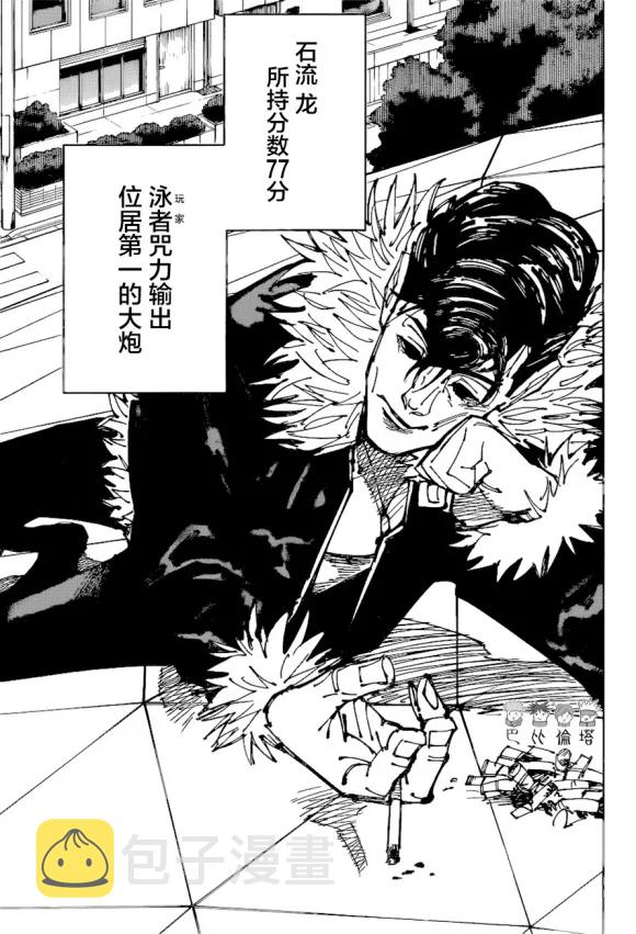 第173话 东京第1结界（13）14