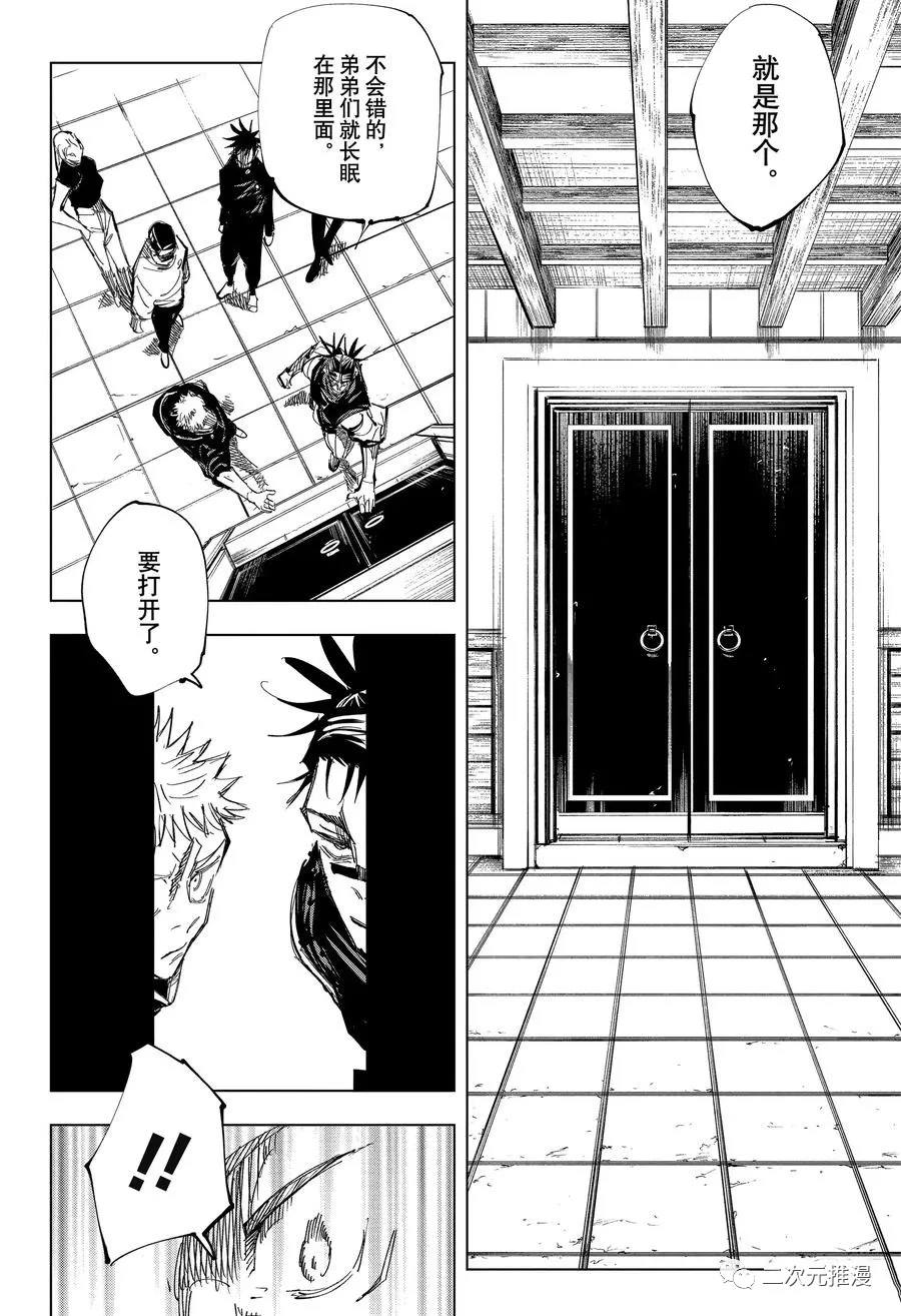 第144话 那个地方11