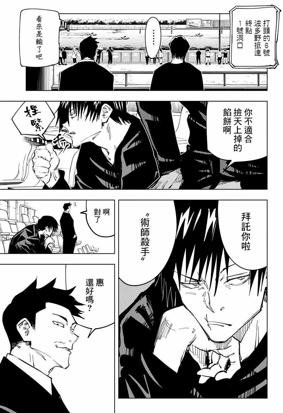 第67话6
