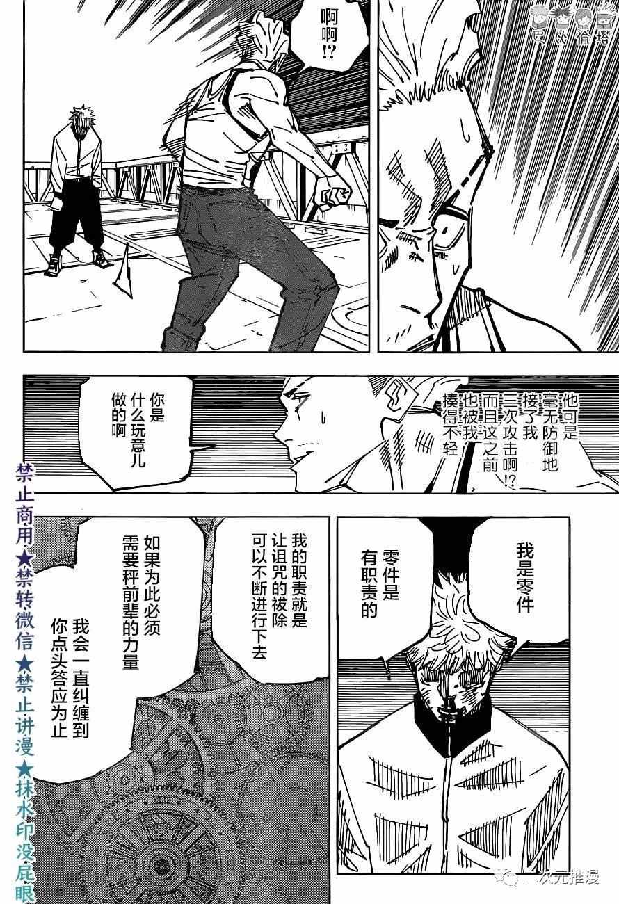第157话 零件14