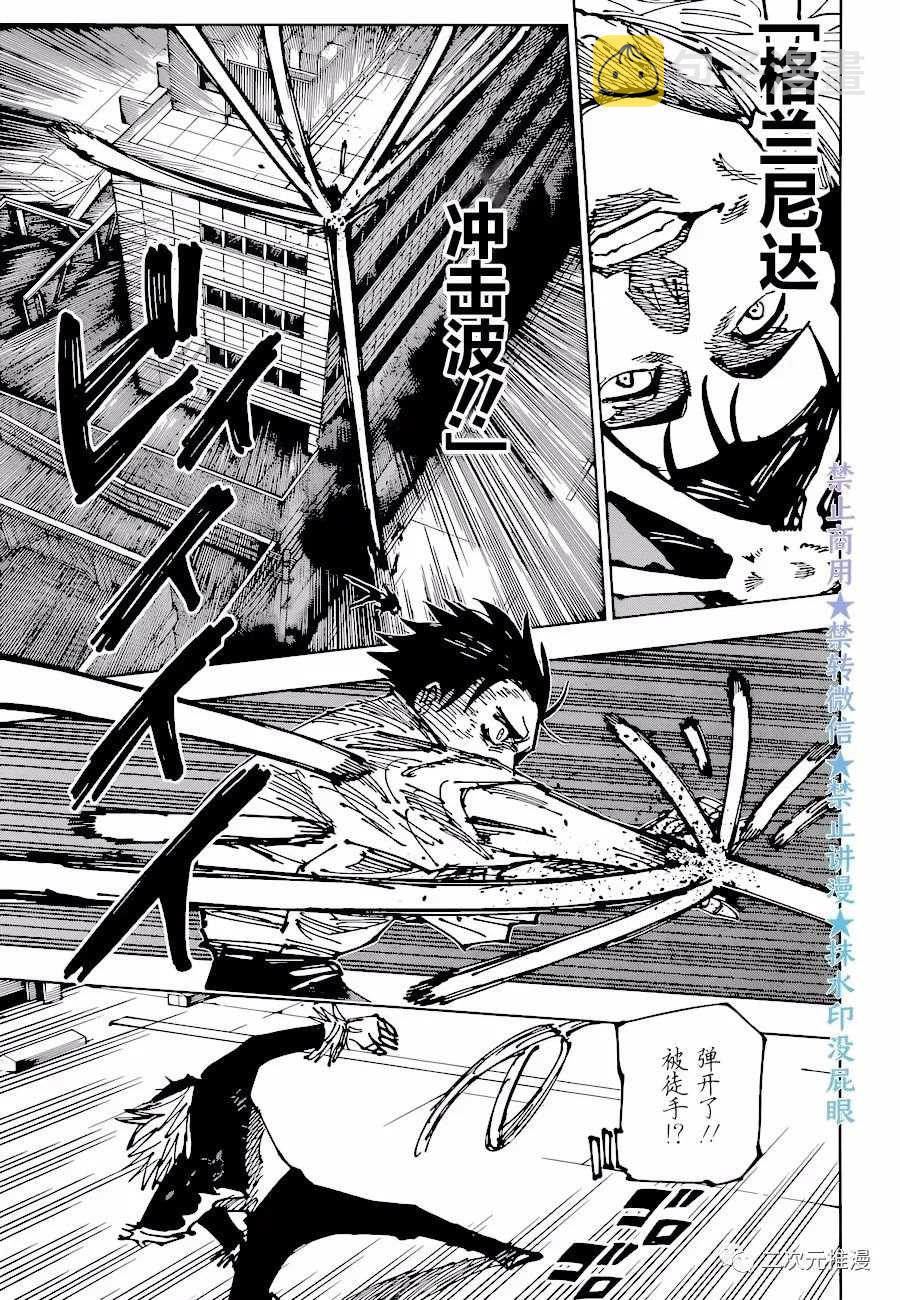 第177话 仙台结界（4）5