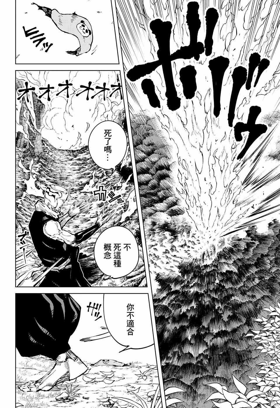 第38话16