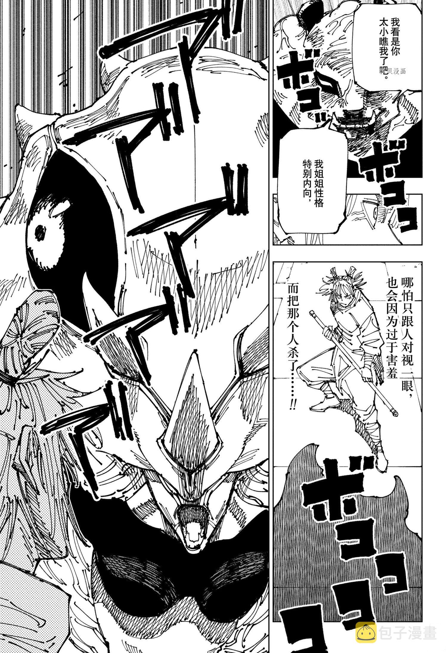 第184话11
