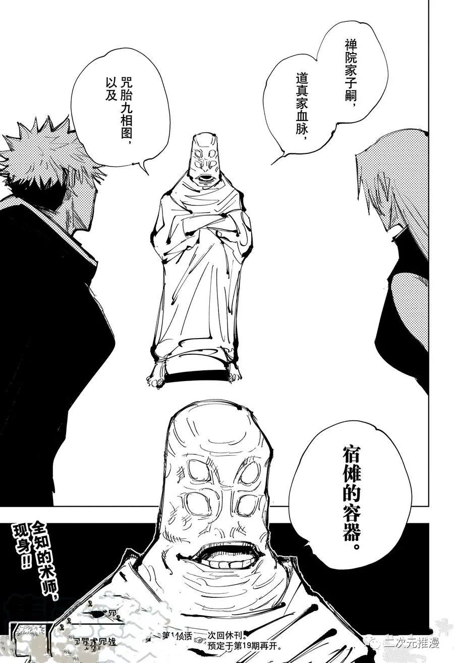 第144话 那个地方18