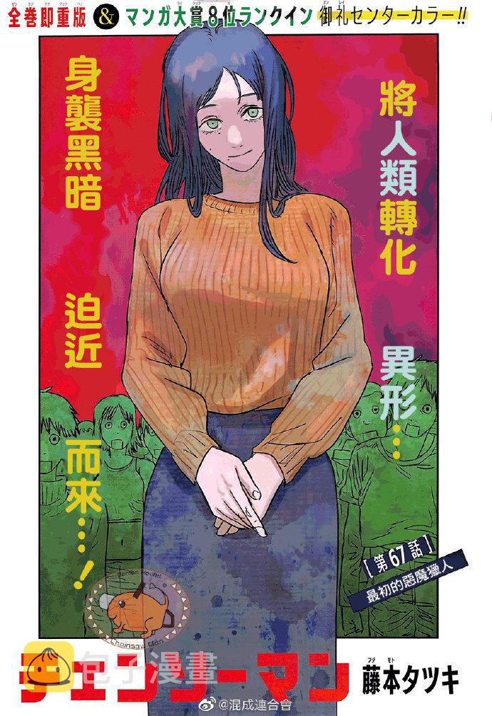 第104话 涩谷事变（22）0