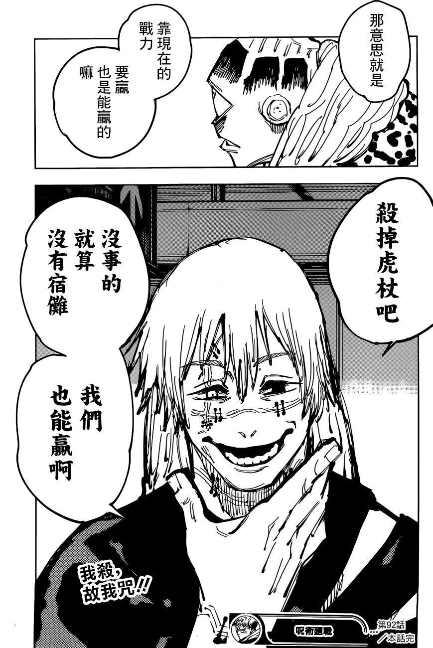 第92话19