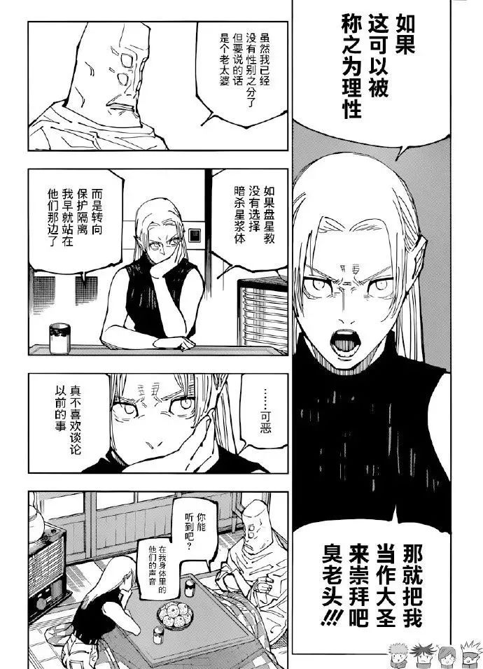 第202话 血与油4