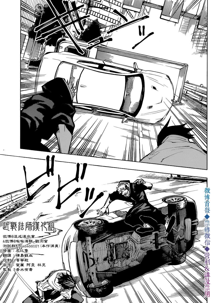 第140话 执行10