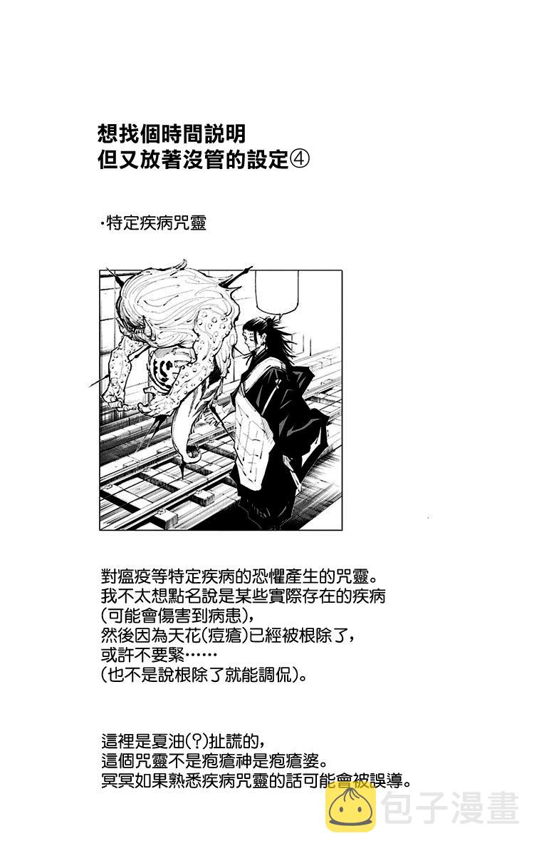 12卷附录8