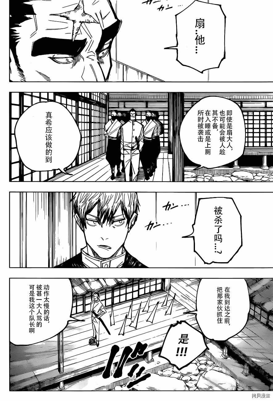 第150话2