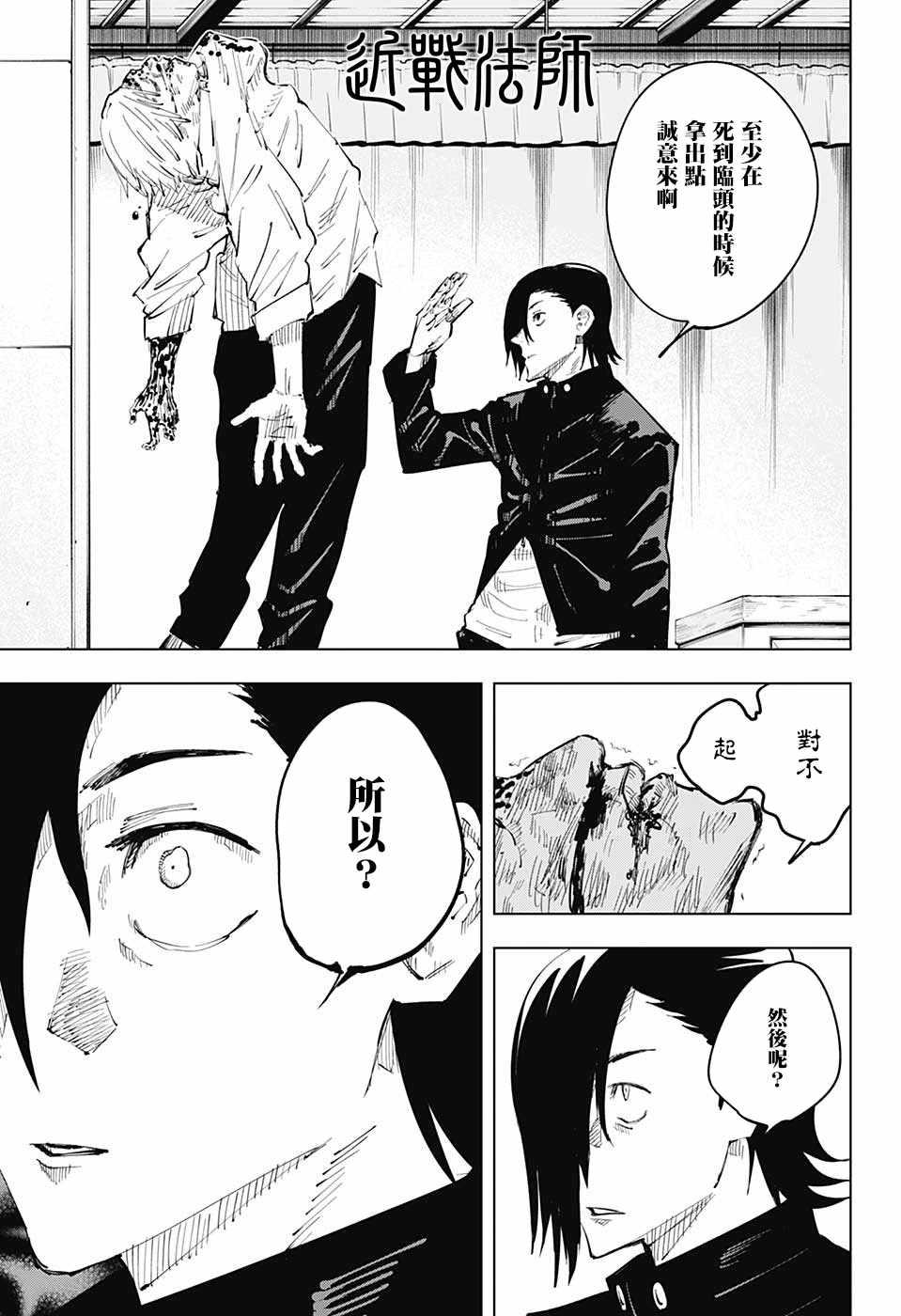 第25话16