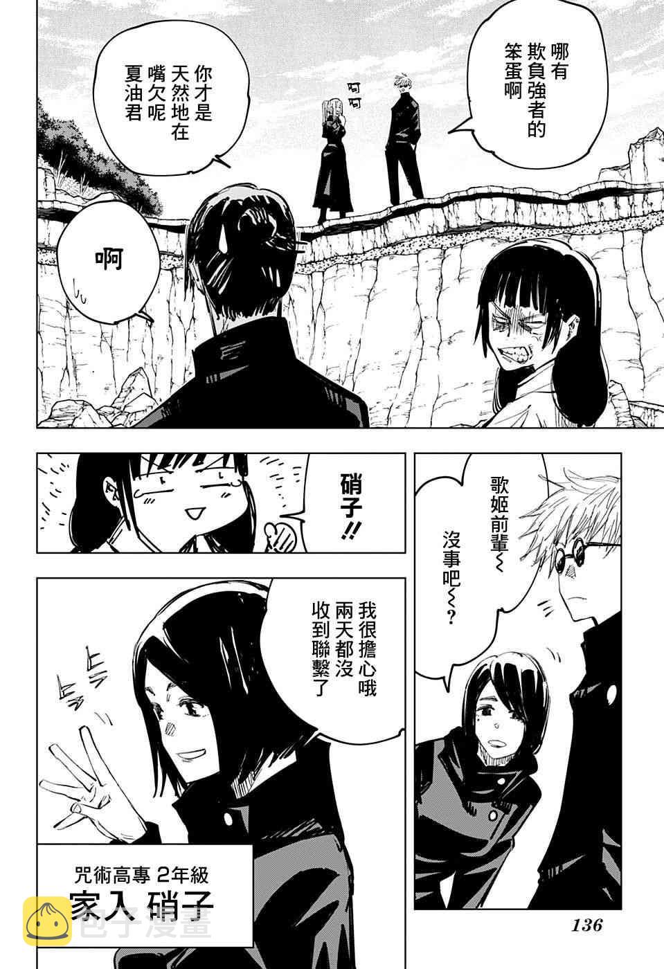 第65话11