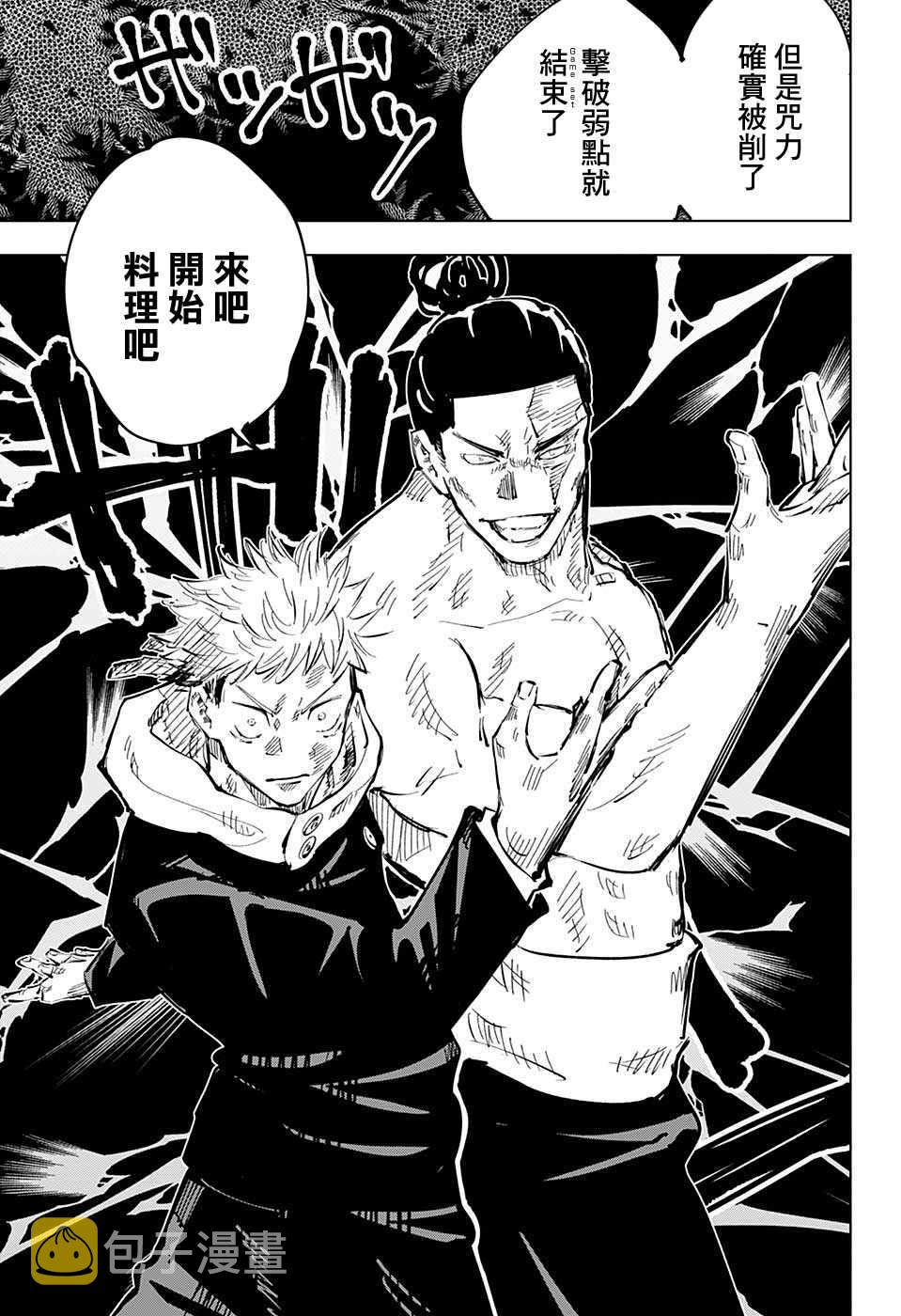 第49话5