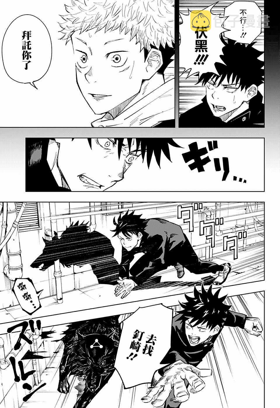第7话5
