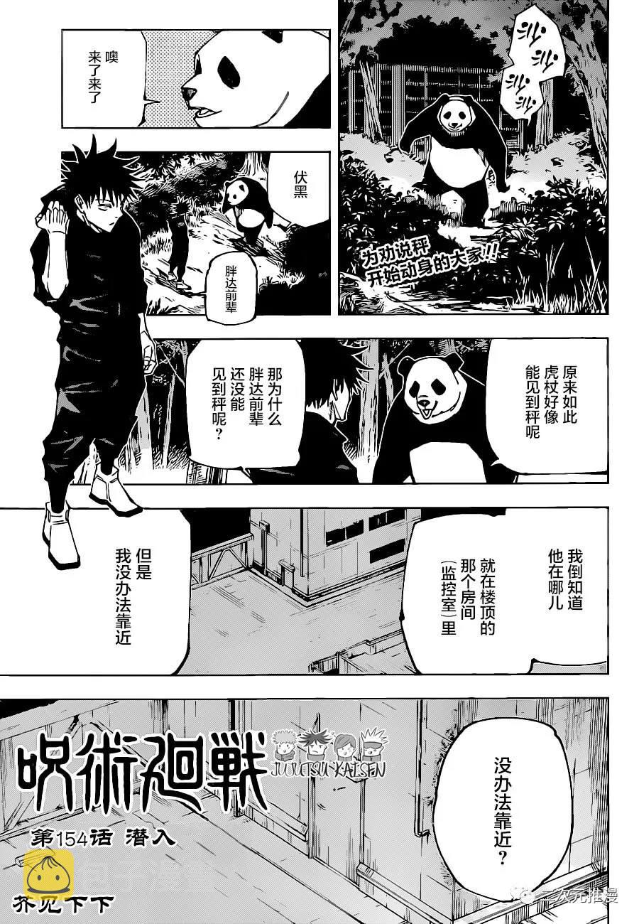 第154话 潜入0