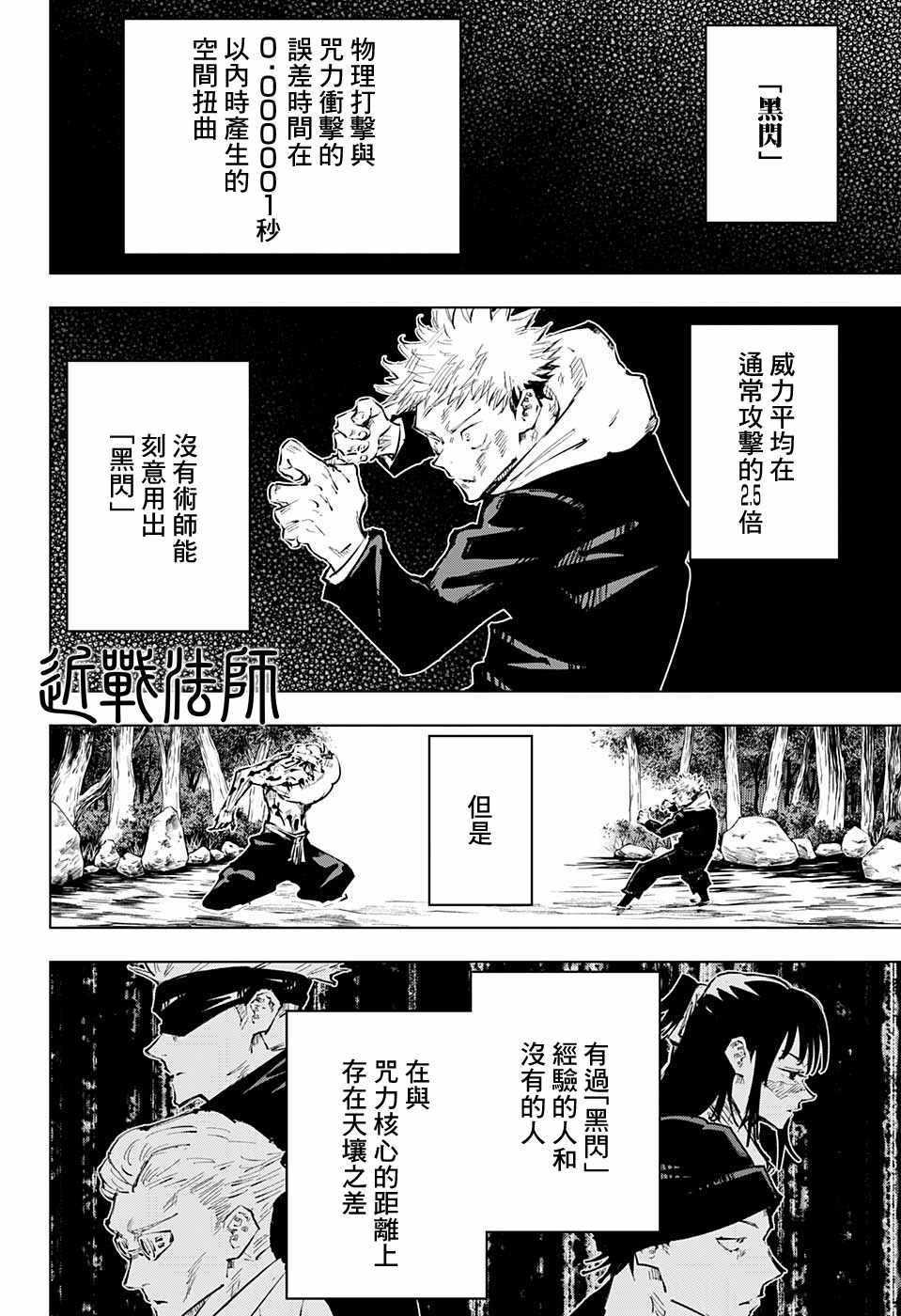 第48话15