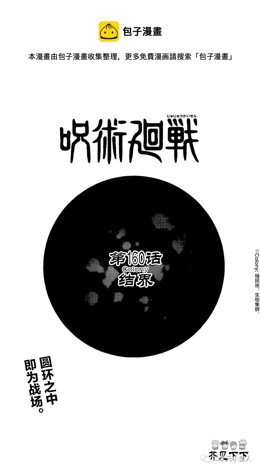 第164话0