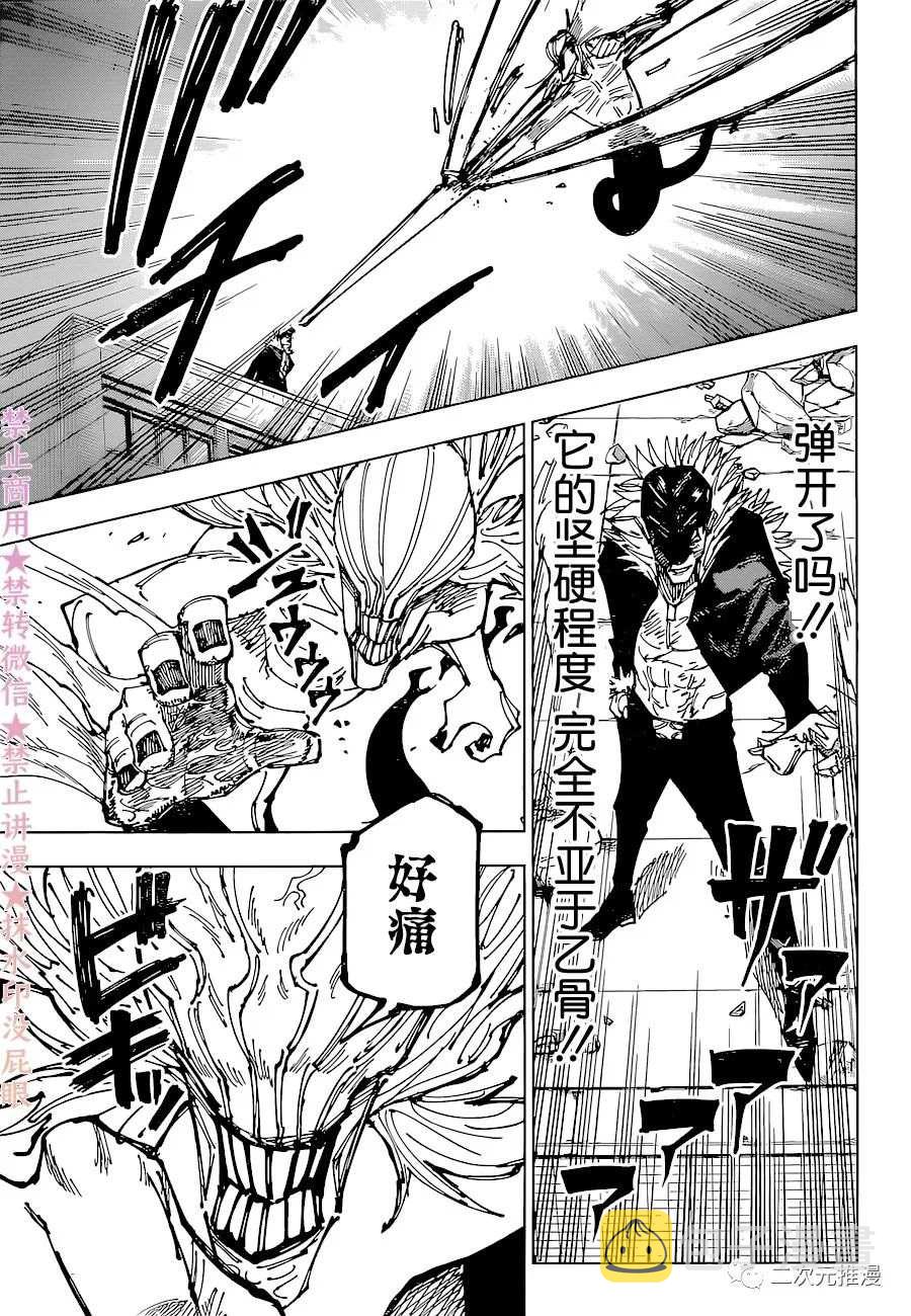 第178话 仙台结界（5）5