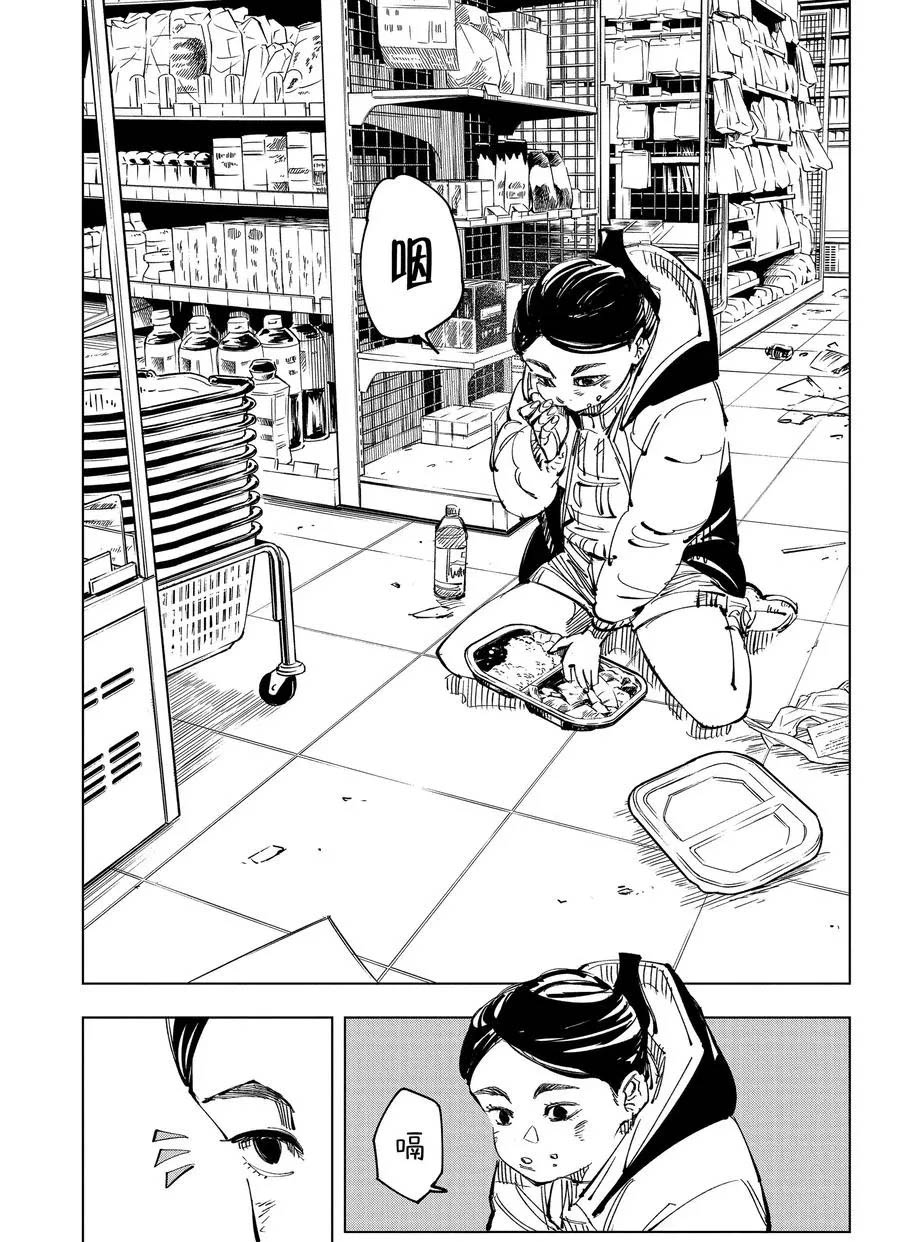 第137话 坚白同异7