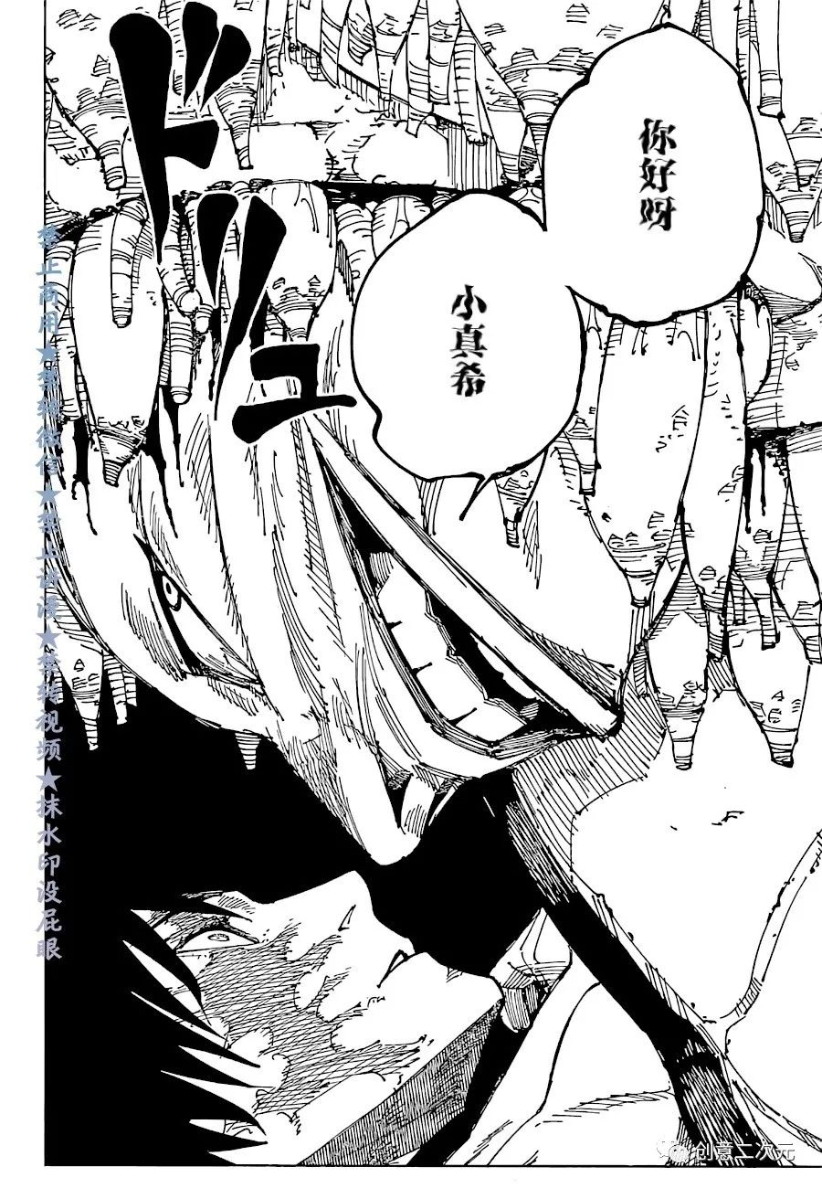 第191话樱岛结界（1）16