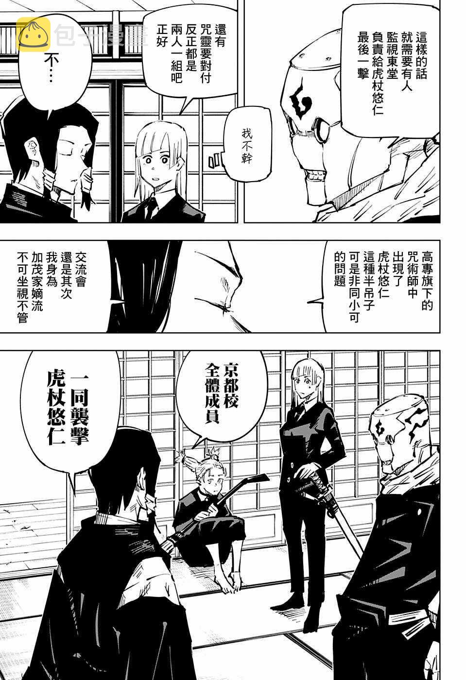 第33话11