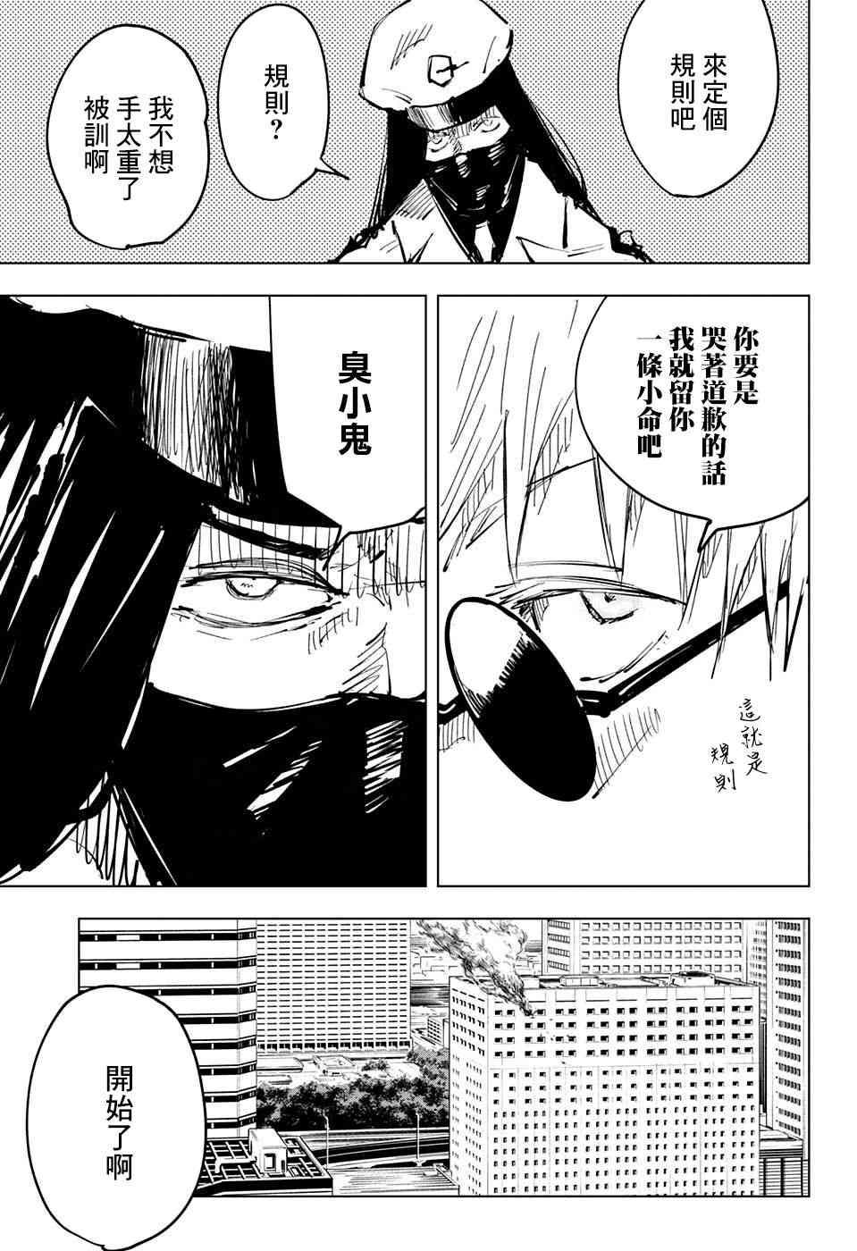 第66话16