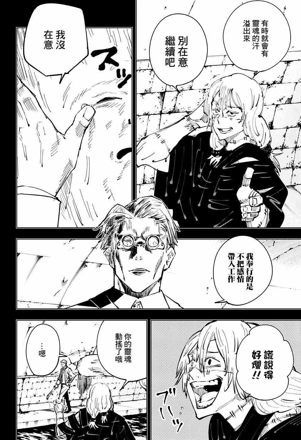 第23话5