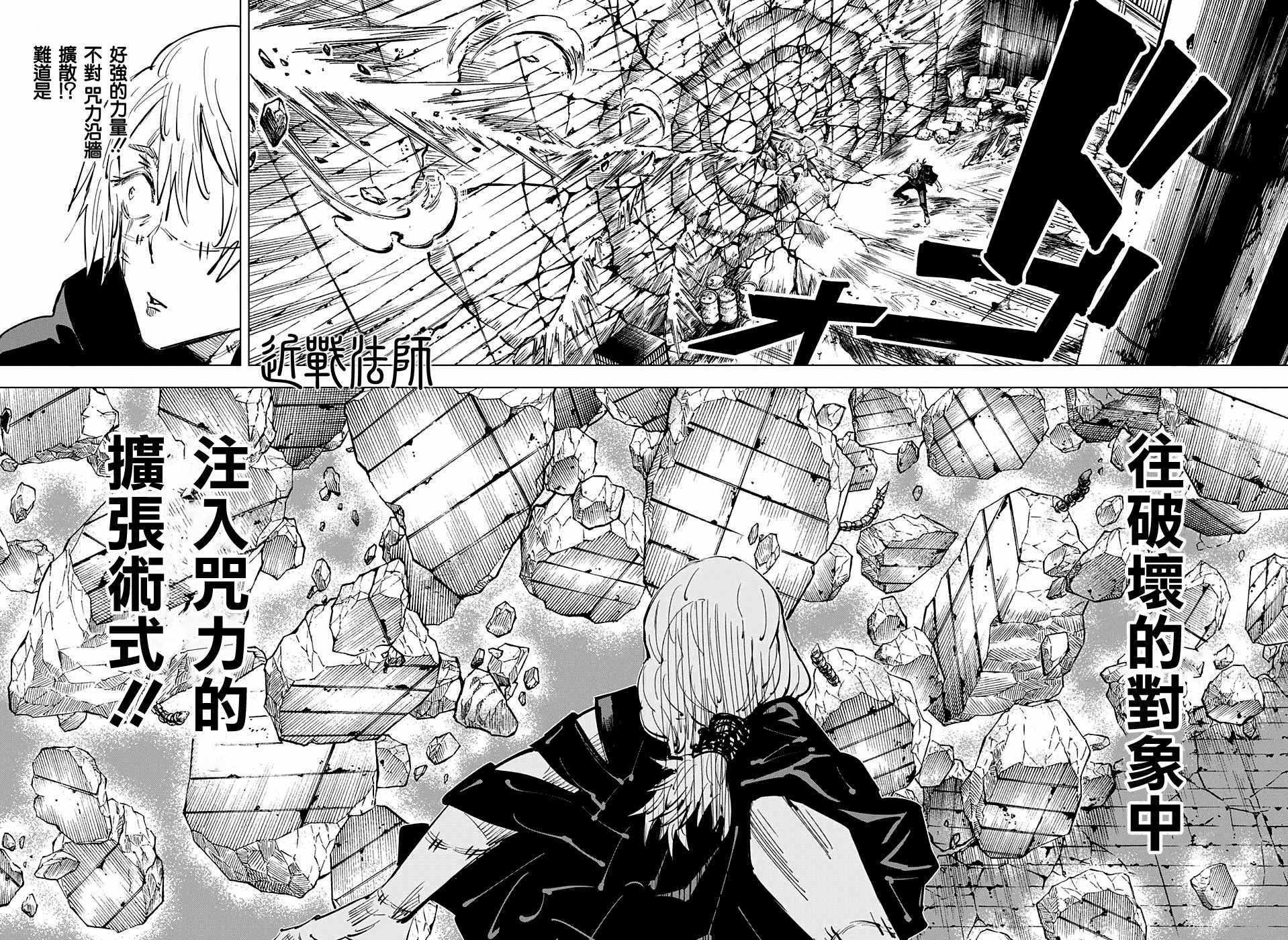 第23话13
