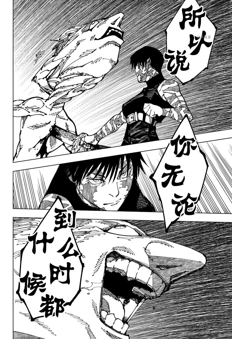 第198话 樱岛结界（8）13
