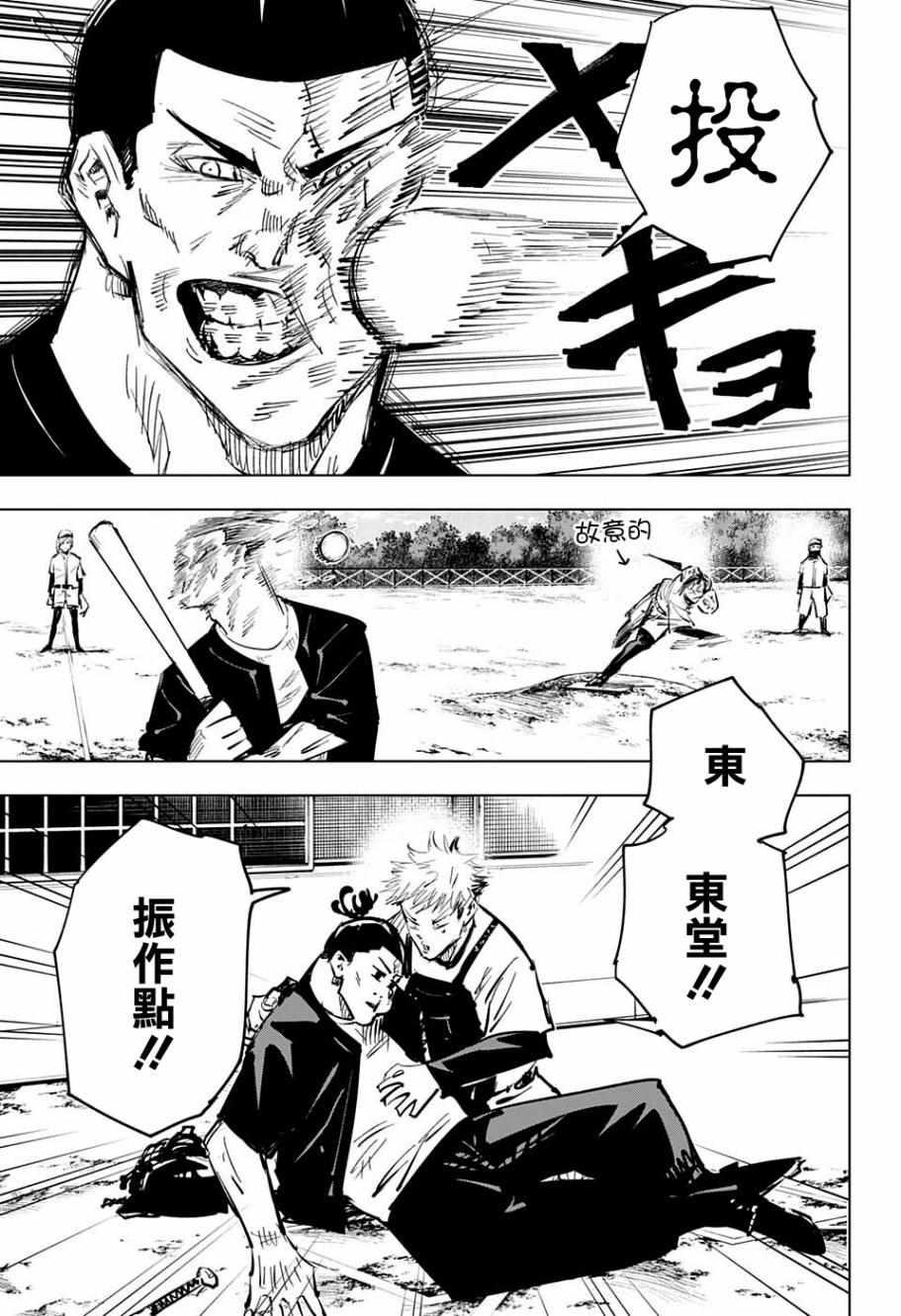 第54话14