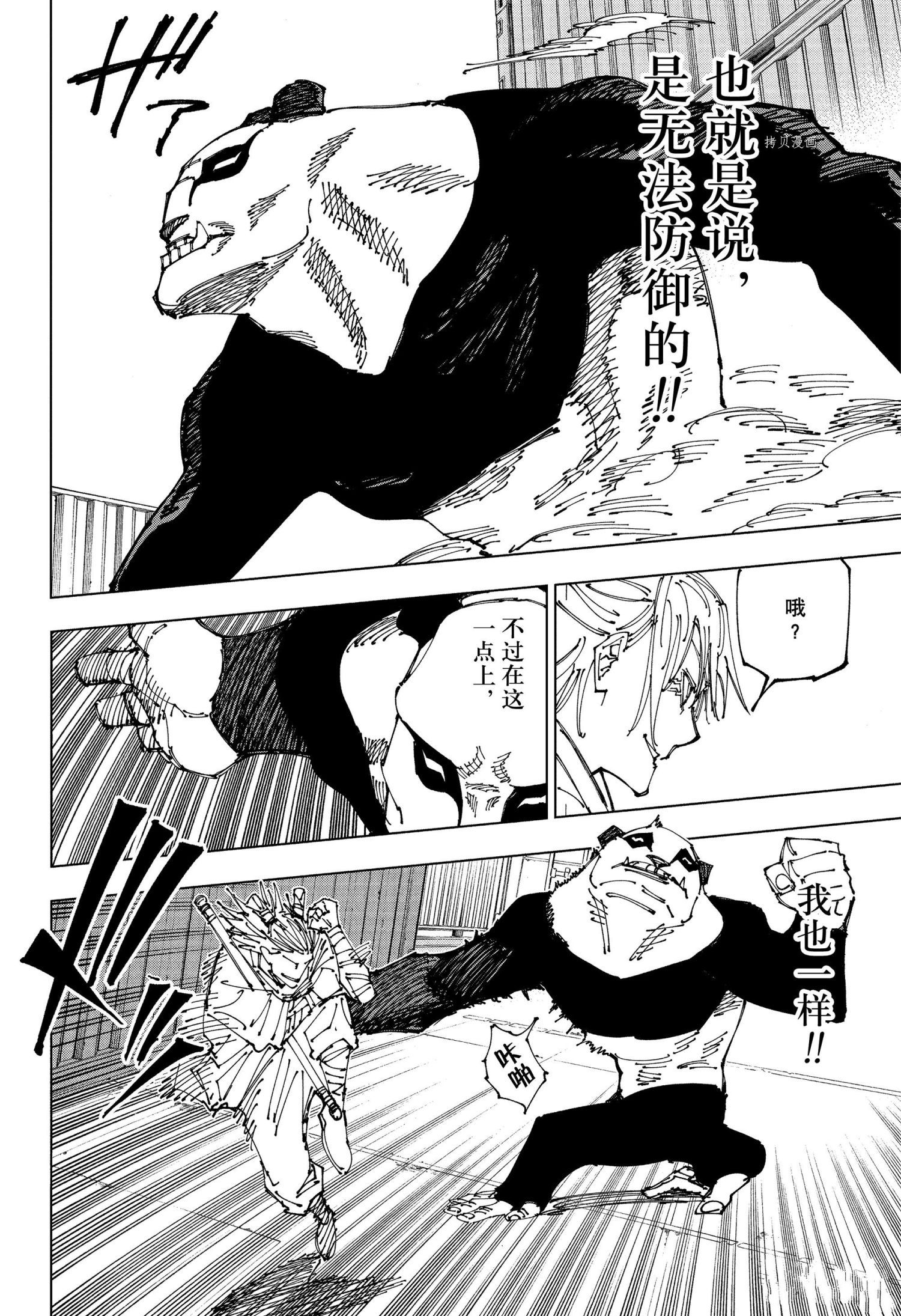 第184话5