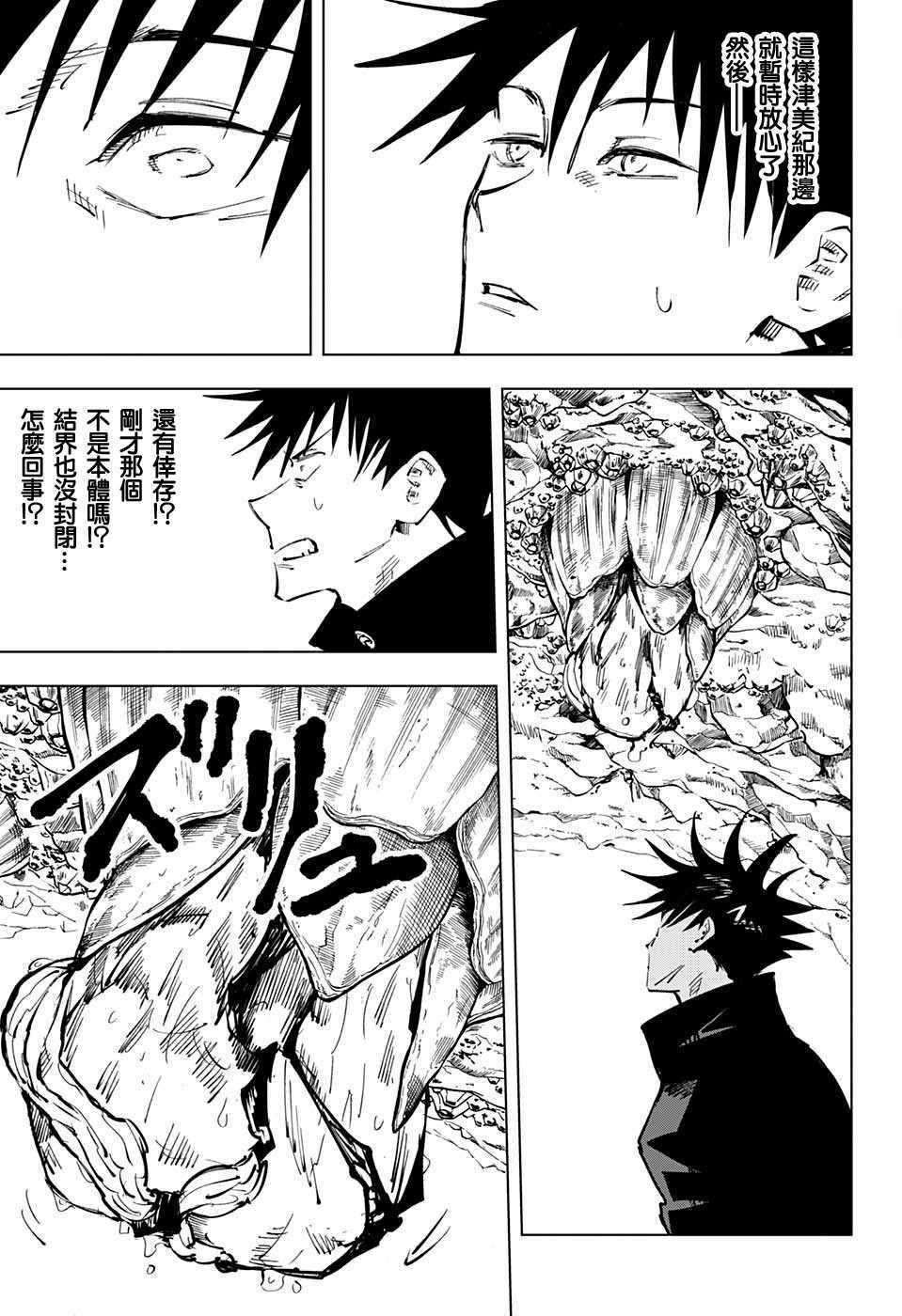 第57话16