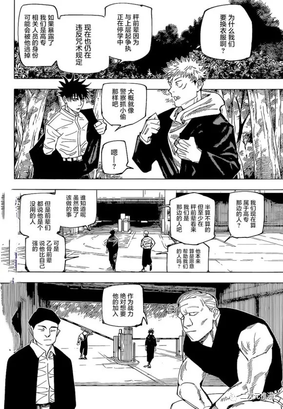 第153话 赌博擂合1