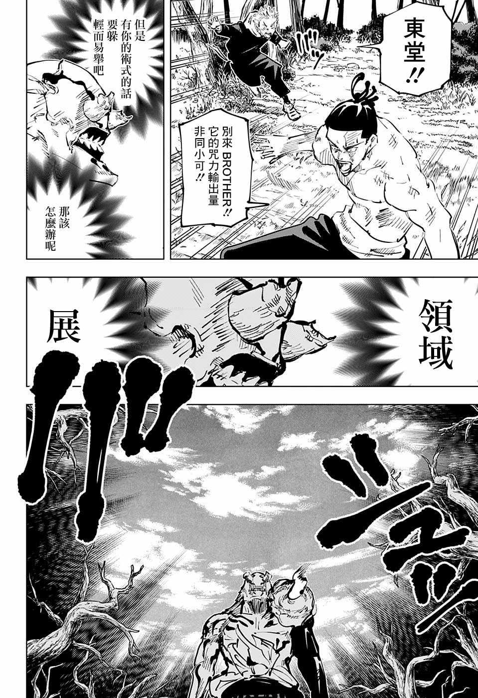 第51话16